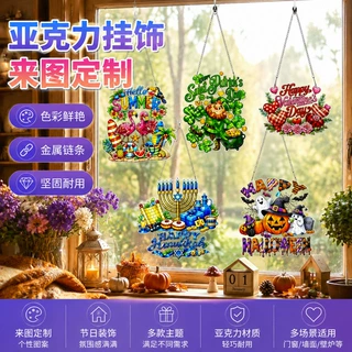 定制亚克力节日挂饰欧美主题吊牌家居派对场景氛围挂饰品万圣节