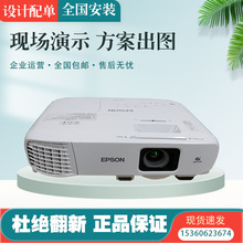 爱普生CB-FH06 FH52 W06 W52办公用会议3500流明150寸1080P投影机