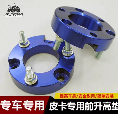 Other Car Modifications Pickup Truck Modification 2inch Inch - a-pair-of-front-riser-pads-t6t7-32mm
