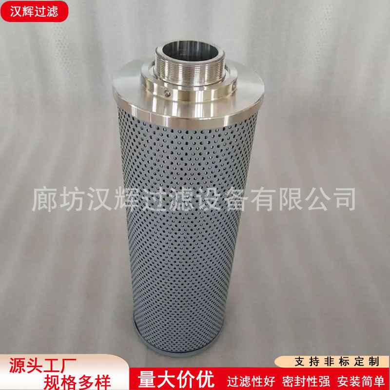 TZX2-100×10互换黎明液压滤芯回油过滤器滤清器精选滤材可定制