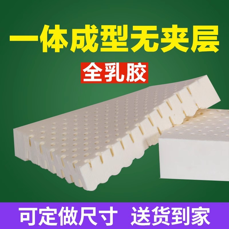 Thailand Latex Mattress 5cm Thick Natural Silicone Rubber Soft Pad Home Use 1.8m Simmons Latex Mattress Pad