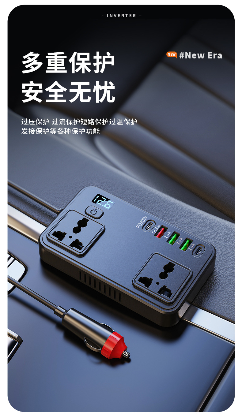 150W car inverter 12V/24V universal to 220V intelligent digital display car cigarette lighter mobile phone fast charger car charger
