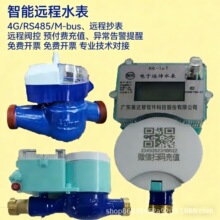 ���W����ˮ늱�4G�o���h�̳���WУ���S��Ԣ�A���Mϵ�y485ͨӍ