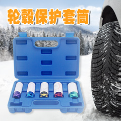1/2 ソケットツールセット空気圧タイヤ保護スリーブ自動車修理ツールセットカラフルな大型 5 点セット