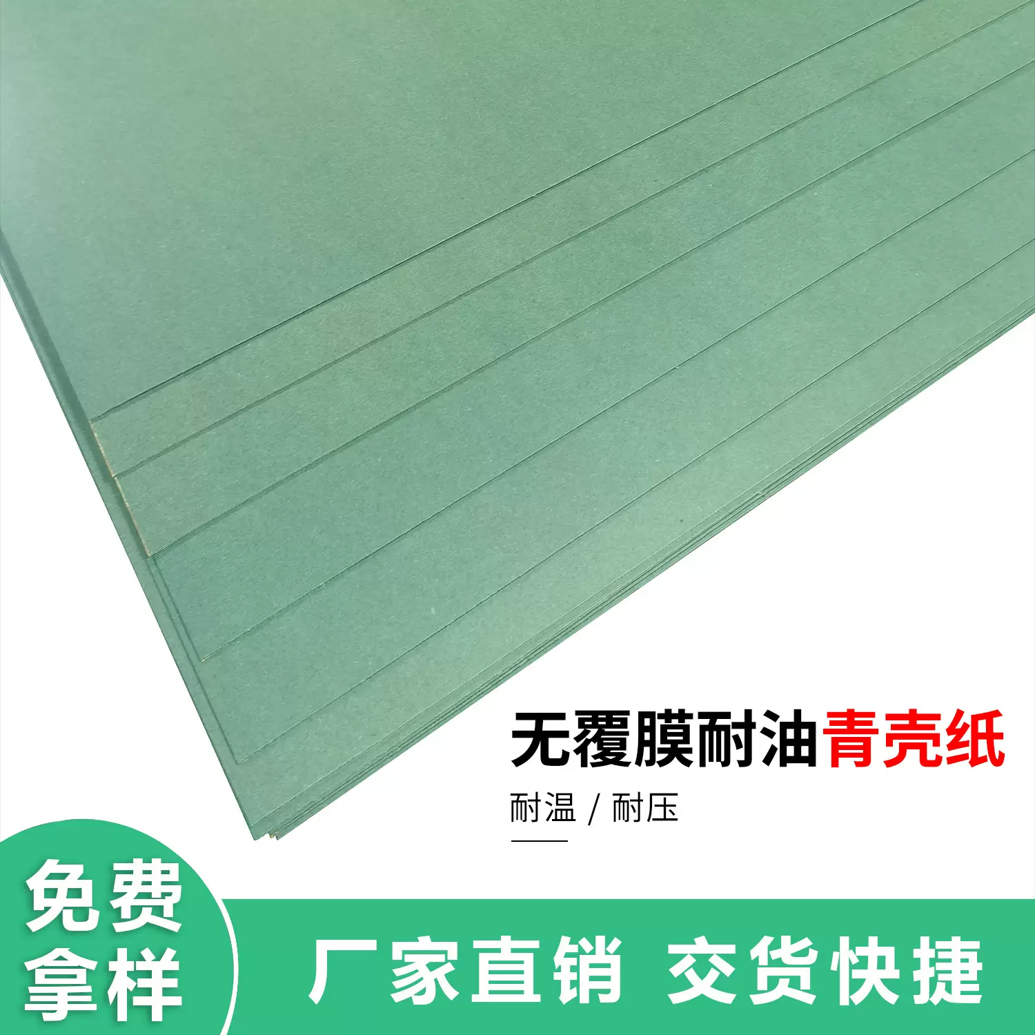 青壳纸片材1米*1米 青稞纸垫片 电厂用耐油青壳纸1mm*1M*1M