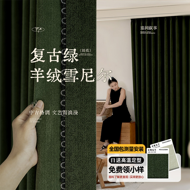 Blackout Curtains Double-Sided Chenille Thickened Cashmere 2026 New Model High-End Feel Balcony Living Room Shaoxing Keqiao Curtains Blackout Curtains Double-Sided Chenille Thickened Cashmere 2026 New Model High-End Feel Balcony Living Room Shaoxing Keqiao Curtains