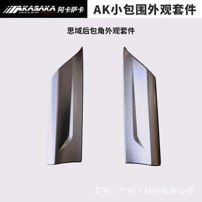 Spoiler 11th generation Civic modified AK - for-the-11th-generation-civic-rear-corner-please-note-the-color-when-placing-an-order