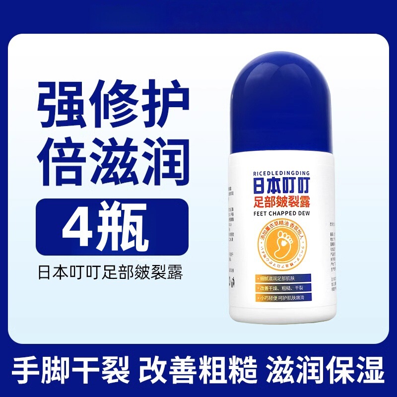 日本皴裂膏脚后跟干裂滋润保湿防裂膏手足皲裂膏凝露护手霜叮叮|undefined