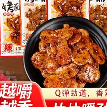 麻辣烤面筋圈即食手工香辣条烧烤面筋片怀旧网红小吃零食批发速食