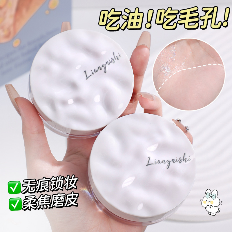 Liangnisi 雲霧タッチウォータールースパウダーは防水性と耐汗性があり、メイクを落とさず、自然なマットでベタつきがなく、メーカーから発送されます。|undefined