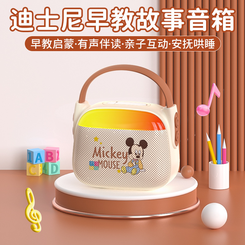 ミニーの新型ブルートゥーススピーカーの子供歌国学音楽発声玩具知能早教学習機子供物語機|undefined