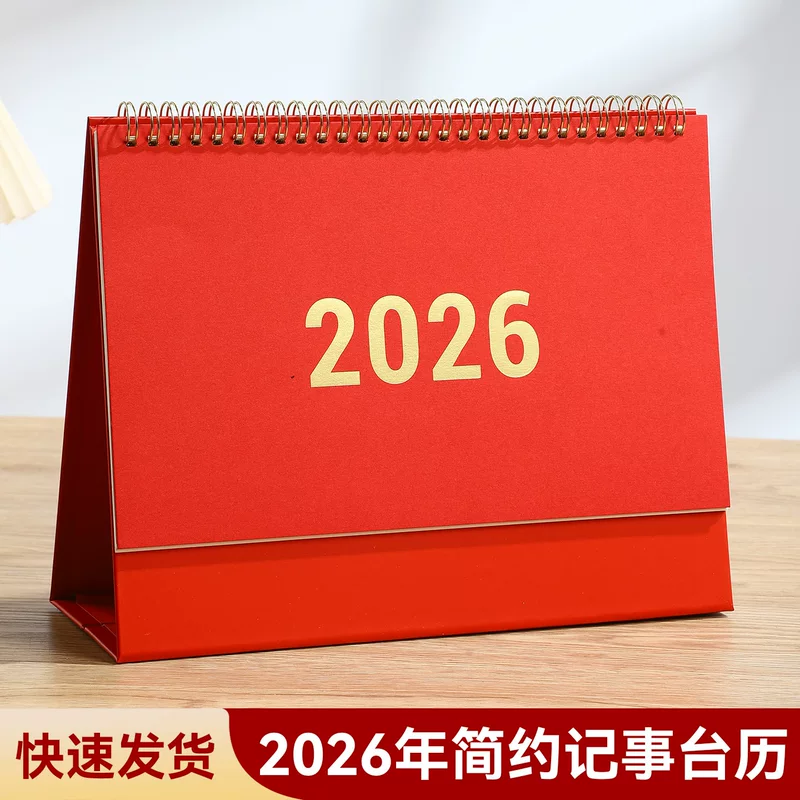 Desk calendar, creative fresh work moon-shaped lamp for office, 2026 years
