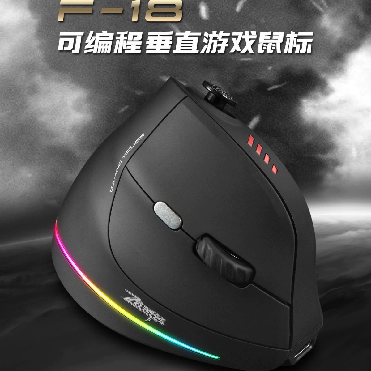 ZELOTES F-18 12-клавишная беспроводная трёхрежимная вертикальная игровая мышь, эргономичная вертикальная мышь