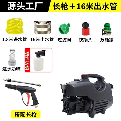 Cleaning Machine in Stock, Car washing machine - long-gun-16-m-high-pressure-pipe-foam-pot