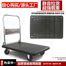 源头工厂商超折叠平板车降噪静音物流手推车拉货平板车塑料推拉车