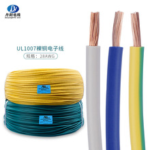 ���~PVC��Ӿ�UL1007#28awg�����J�C��������������侀�S�����l
