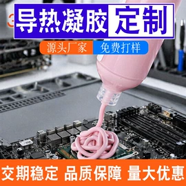 绝缘垫片;复合型胶粘剂;导热油