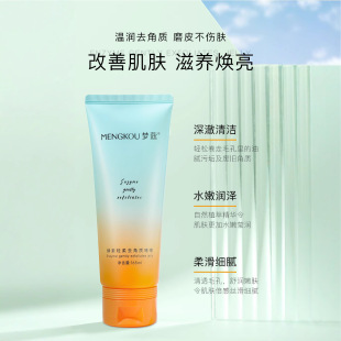 Mengkou Enzyme Gentle Exfoliating Gel 165g