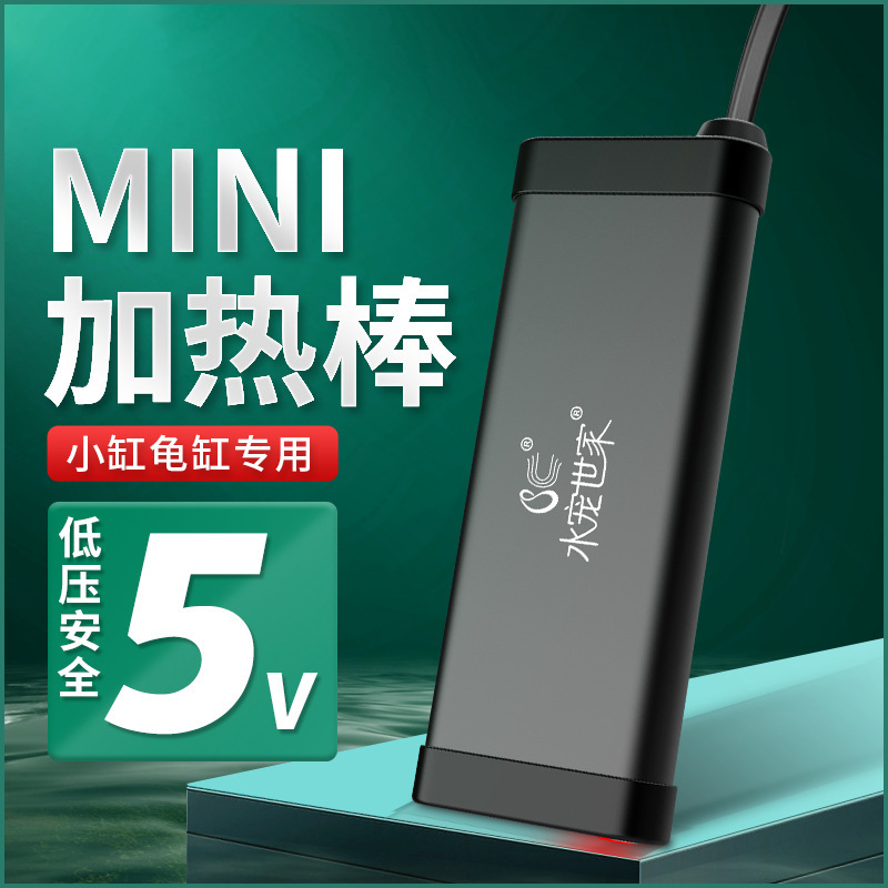 Mini Fish Tank Heating Rod Amazon Low-Voltage Small USB Heating Rod Pet Water Dispenser Heating Thermostat