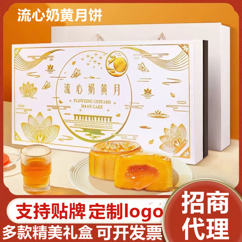 カスタード月餅ギフトボックス中秋節ギフトバルク工場ギフト広東風グループヘア2025新しい購入者|undefined