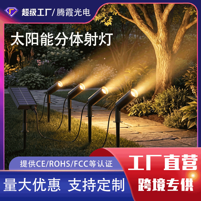 Solar una lámpara de tiro cuatro lámparas de campo de jardín al aire libre lámpara de suelo de control de luz LED lámpara de suelo de campo de luz de paisaje impermeable