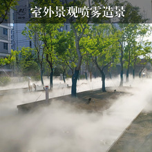 人造雾景观造雾高压微雾加湿器雾森系统景观喷雾造雾器高压造雾机