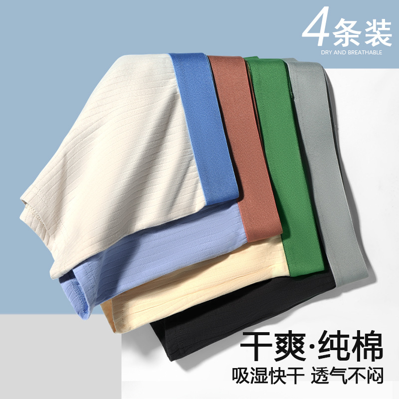 Ropa interior de hombre de algodón puro estilo explosivo, alta elasticidad, agradable para la piel, transpirable, malla antibacteriana, entrepierna interior cómoda y sin cintura, cuatro esquinas para adolescentes