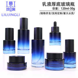 琉晶璃厚底玻璃化妆品套装瓶30ml-150ml乳液精华瓶30g 面霜膏霜瓶
