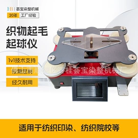 印染整机械;纺织用仪器;纺织设备器材