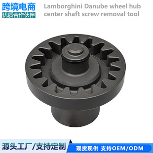 Lamborghini Aventador Wheel Hub Center Shaft Screw Unlocking Tool Tire Socket Wrench 470012257