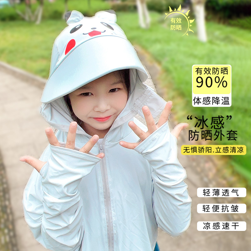 그레이 피카츄 자외선 차단복 [자외선 차단율 ≥95%]