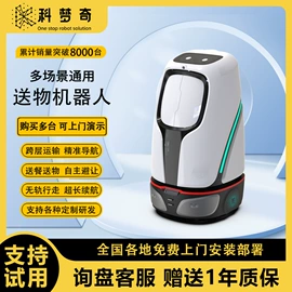 智能机器人