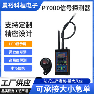 P7000��̖̽�y���p�쾀�l�V���` ��͵��GPS��λ̽�y���t��̽�y��