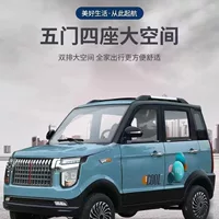 Электрические четырехколесные бытовые скутерные автомобили старик Le New Energy Automobile
