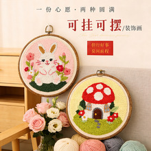 俄罗斯戳戳绣手工diy材料包初学者自制可爱卡通图案毛线画装饰画