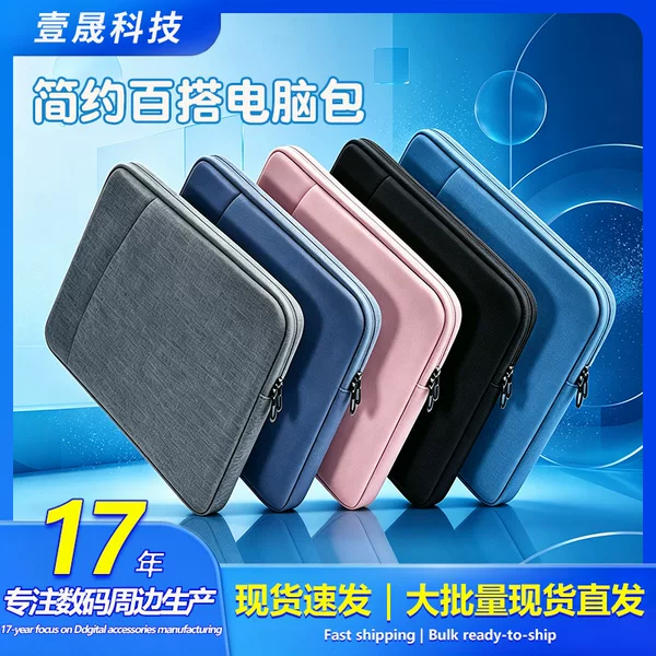 Laptop Oxford Cloth Computer Sleeve Bag Suitable for Apple, Huawei, Lenovo Gaming Laptops, Simple Tablet Bag