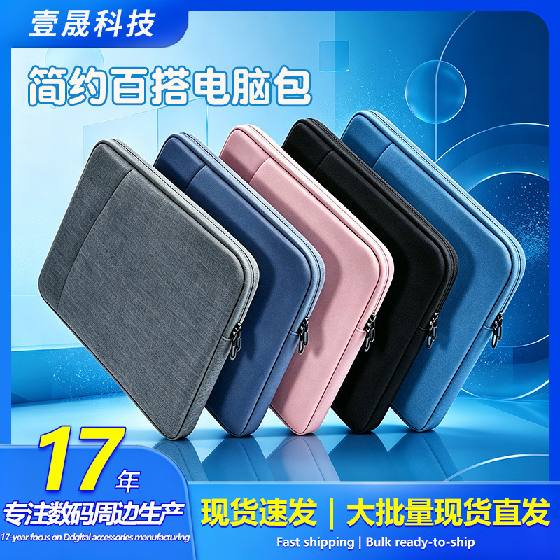 Laptop Oxford Cloth Computer Sleeve Bag Suitable for Apple, Huawei, Lenovo Gaming Laptops, Simple Tablet Bag