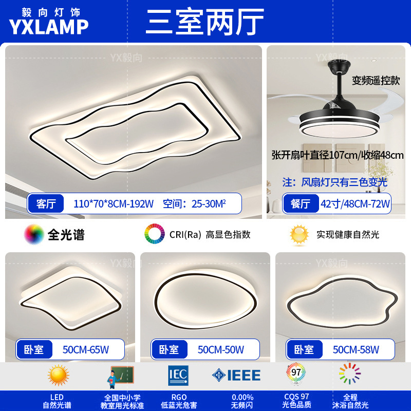Luz de techo de la sala de estar italiana de alto nivel rectangular 2025 nueva luz de dormitorio de protección de ojos de espectro completo Zhongshan