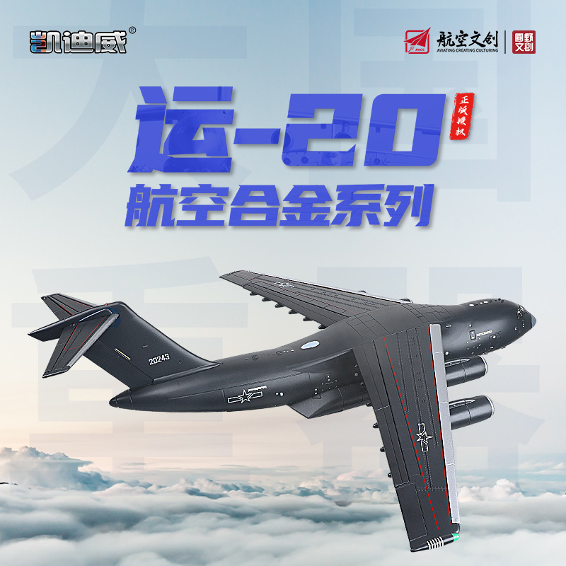 Kaidiwei 1:144 Transport 20 Oil Transport 20 Aircraft Model Oil Transport Aircraft Simulation Military Model Ornaments Kaidiwei 1:144 Transport 20 Oil Transport 20 Aircraft Model Oil Transport Aircraft Simulation Military Model Ornaments