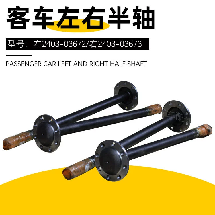 Автобусные запчасти: задний мост легкового автомобиля 2403-03672 2403-03673, левые и правые полуоси легкового автомобиля