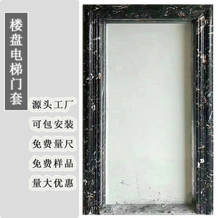 Factory direct marketing all-round stone line wholesale elevator door stone door cover stone door cover project custom building door cover