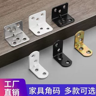 加厚直角铁角码家具组合l型90度三角铁片家用加固层板托连接配件