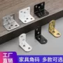 三角加固加厚直角层板托