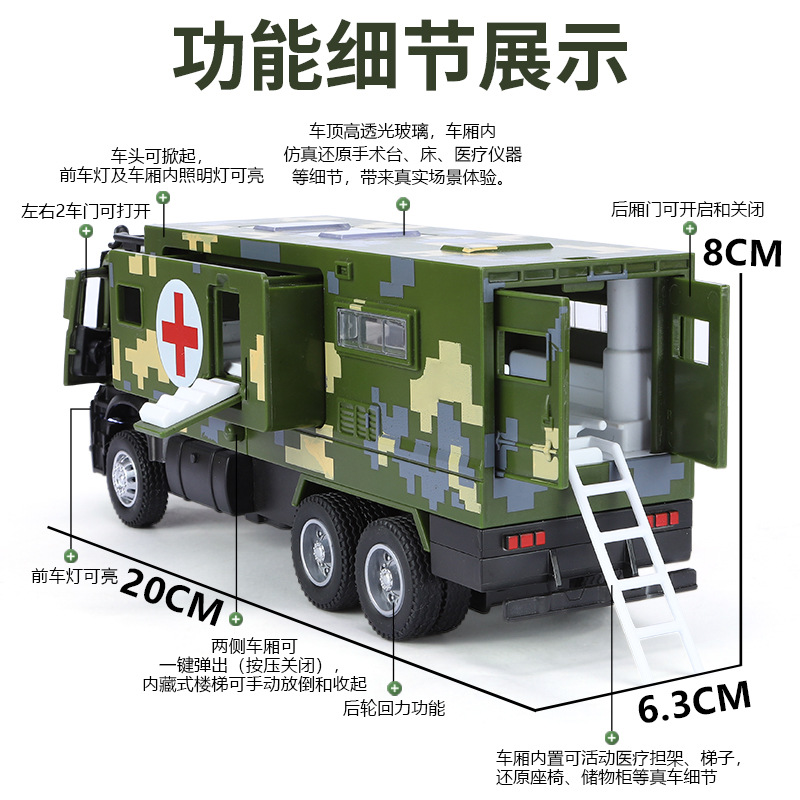 1 / 35 coche de aleación médica militar sonido y luz de retorno modelo de juguete militar infantil recomienda el puesto de mercado nocturno