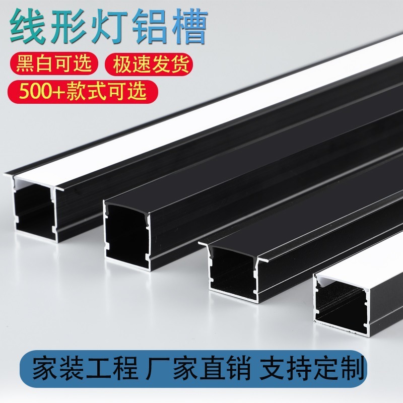 u型卡led双眼皮吊顶线条灯带铝槽灯槽线形明装嵌入式槽灯线性灯