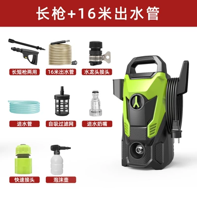 washing pump, portable cleaning machine, Car washing machine - long-gun-16m-water-outlet-pipe-foam-pot