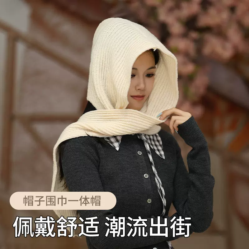 跨境帽子多种戴法加长加大一体围巾帽针织保暖帽披肩外搭新款帽子