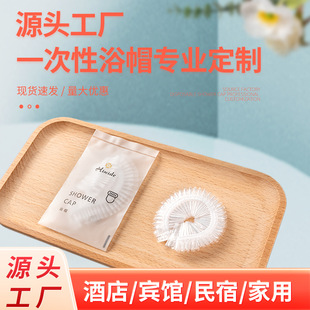 Bathhouse Hotel Factory Dust-proof Beauty Salon Baking Oil Enlarged and Thickeneded Disposable Shower Cap Household Waterproof Bathing
