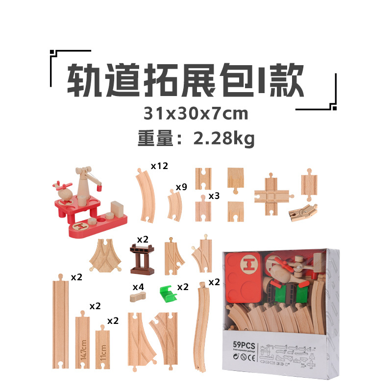木の軌道車のセットの軌道の部品は子供の益智を包んでおもちゃの車をつづり合わせます。
