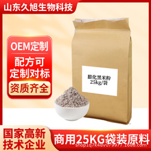 膨化熟超微黑米粉50斤厂家直供25KG商用批发原料源头直营店发货